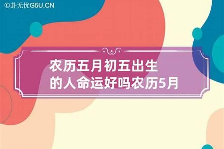 生辰八字会算出人流过吗