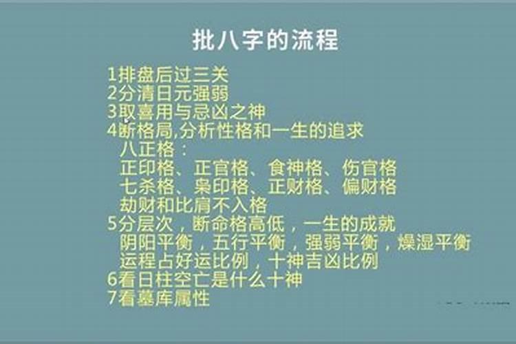 批八字需注意什么