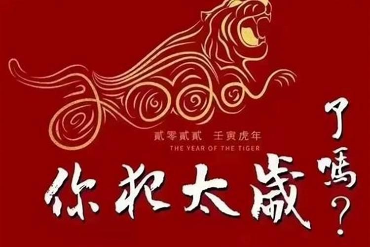 流年天克地冲反而大吉