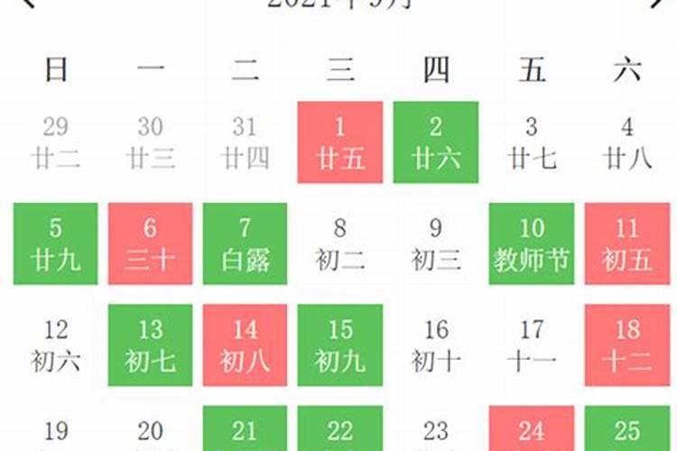 2023年9月搬家吉日查询表