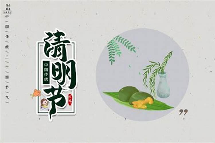 清明节是公历的哪一天