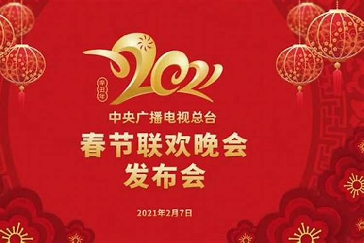 今年小年晚会开到几点