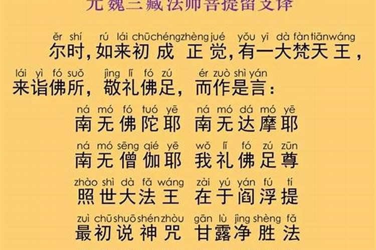 童子经的原文与译文