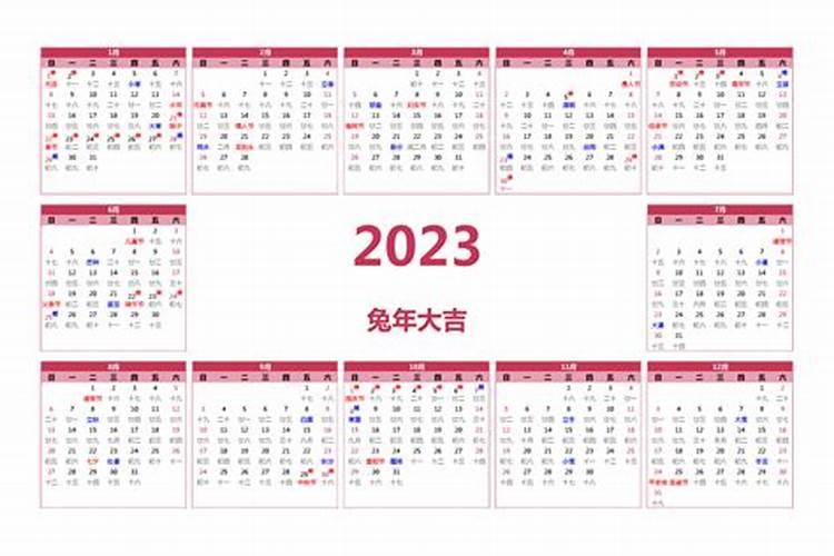 2023年日历立秋是几月