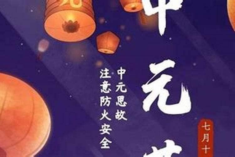 黄石中元节祭祖