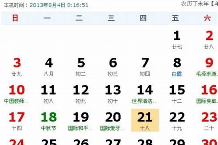 1986冬至农历是几日