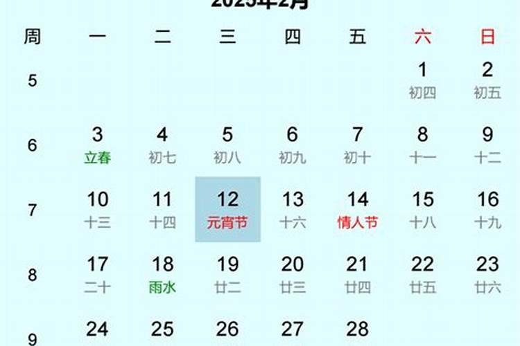 元宵节是几月几日2023年