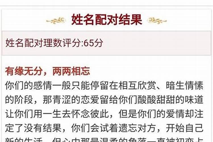 男女名字测姻缘如何做