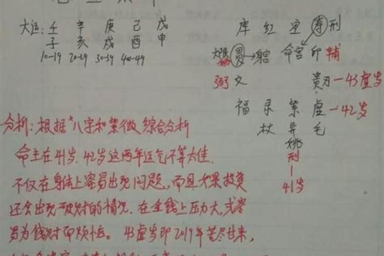 本命年结婚生子后一直财运很差怎么办呢