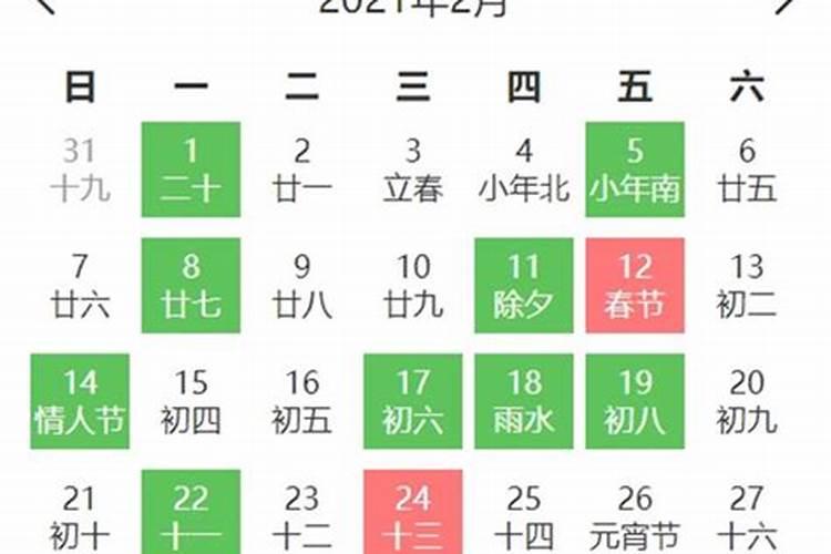 2023年2月黄道吉日查询理发