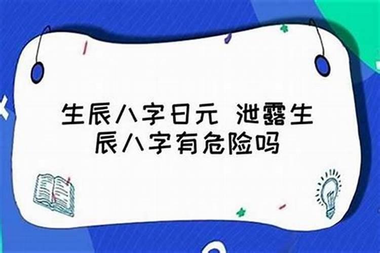 新生儿的八字会被别人利用吗