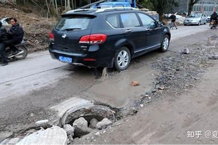 梦见坑坑洼洼的路面