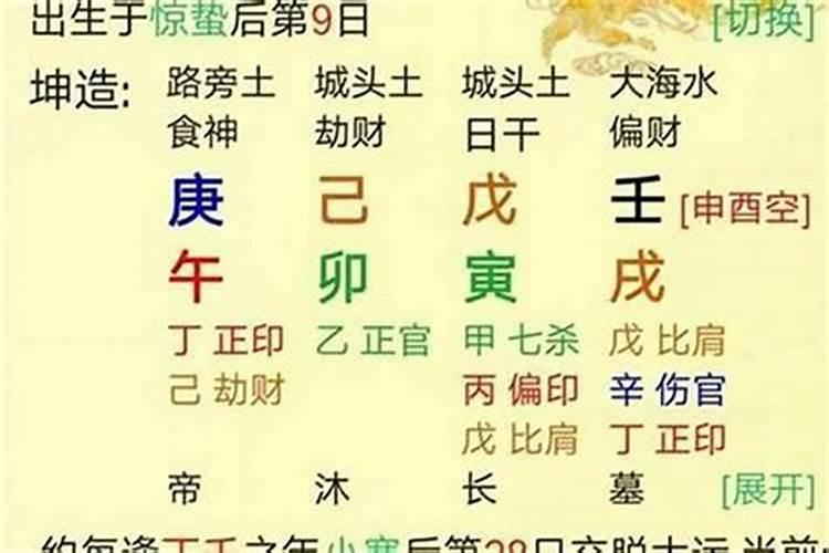 八字大运食神会发生什么事情