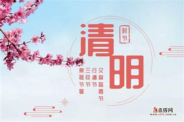 清明节运动