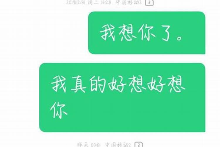 分手后梦见前男友给我发消息