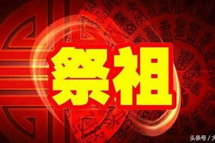 7月半怎么祭拜祖先需哪些祭品