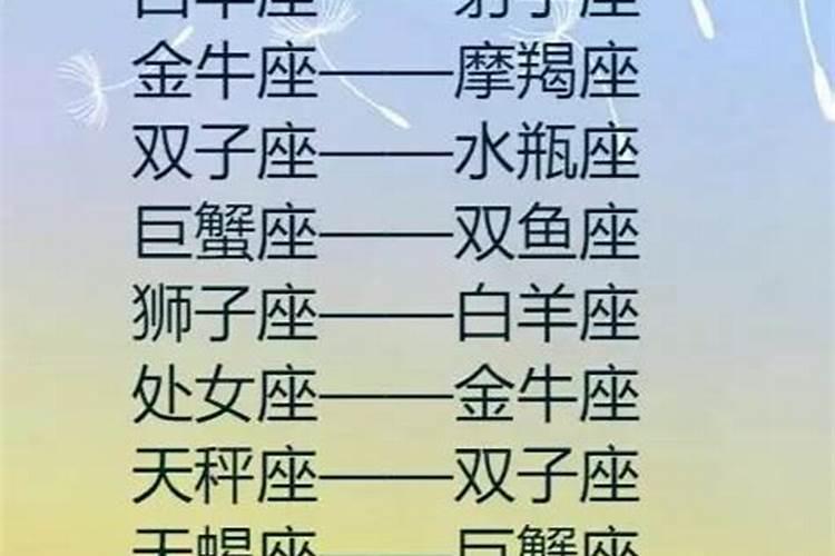 12星座谈恋爱