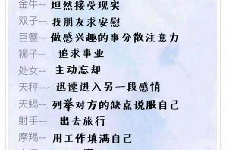 十二星座谈恋爱