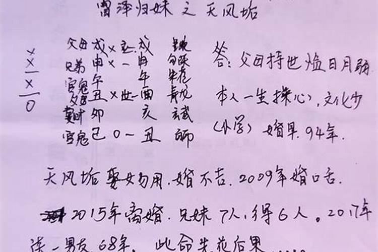 八字命理有什么依据