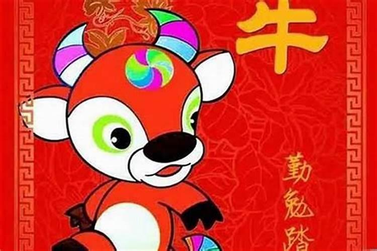 2020年属牛的今年犯太岁吗?