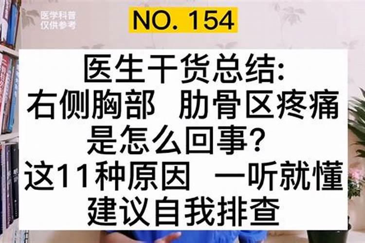 八字骨右边感觉发热疼是不是胆疼