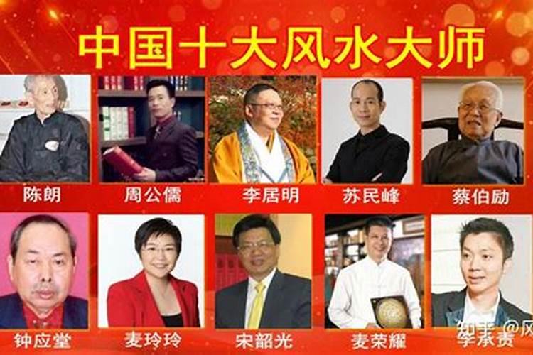 民间风水师可信吗