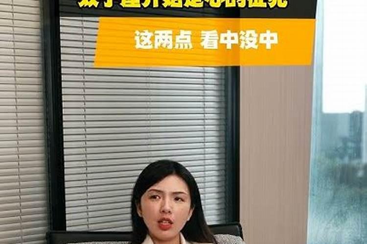 母女八字互补好不好