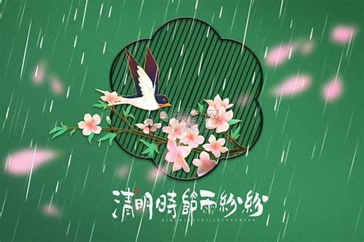 清明时节雨纷纷写的是哪里