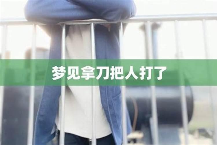 梦见妻子被别人非礼