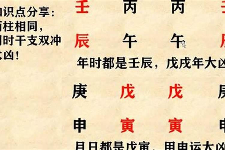 八字排盘中的羊刃是什么意思