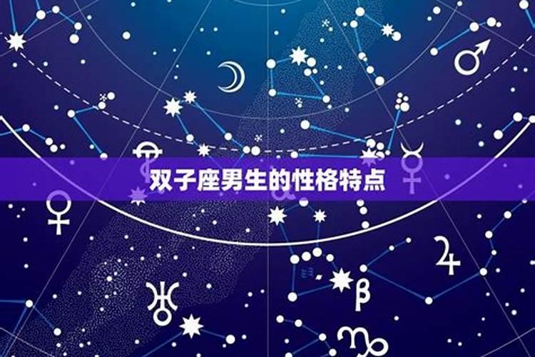 6月21日是什么星座