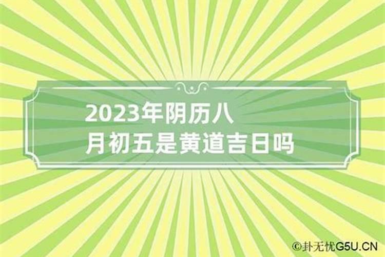 农历8月23是财神节吗