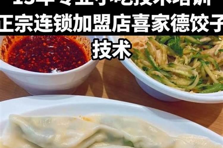 梦见叔叔来我家包饺子好不好