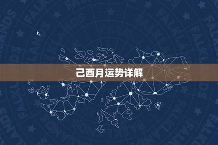 己酉日元2023年运程运势