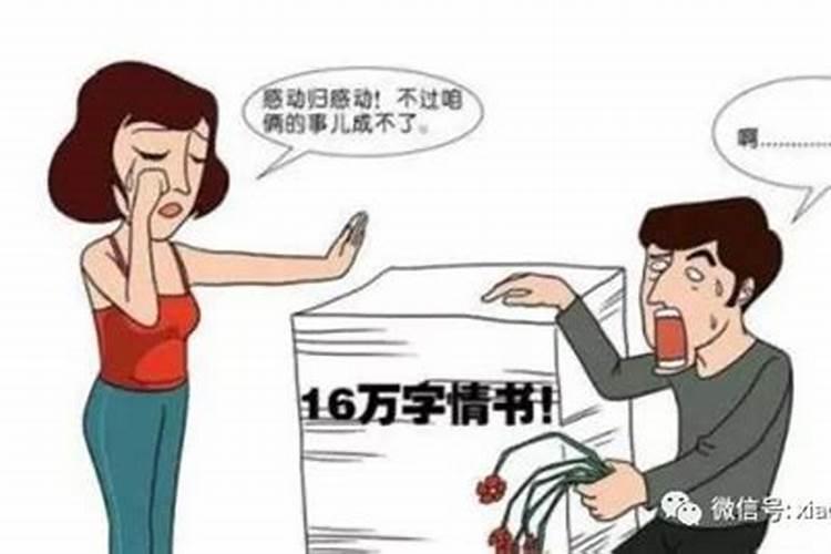 梦到被女人拒绝求爱了