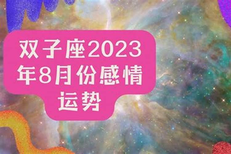 双子座10月运势2021年塔罗