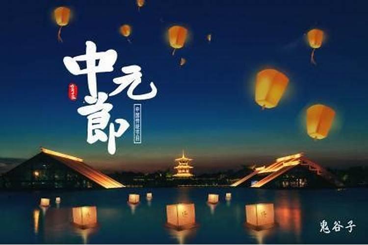 中秋节祭祖