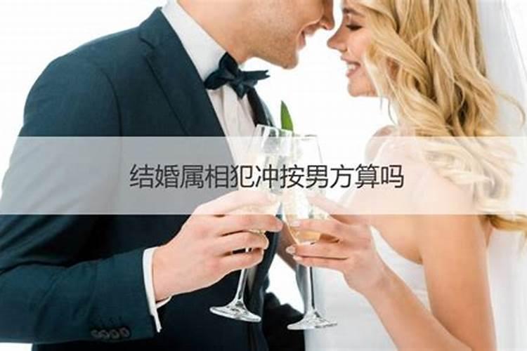 2023结婚属相