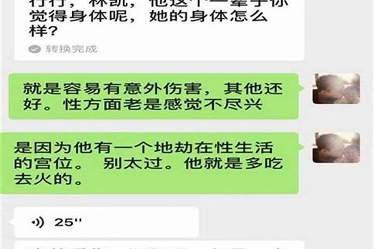 阳江算命看八字案例