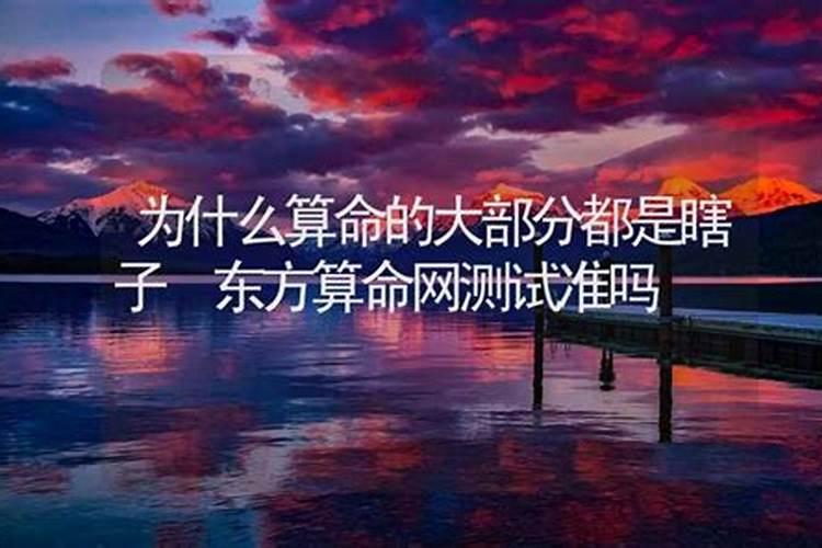 东方算命网测试婚姻