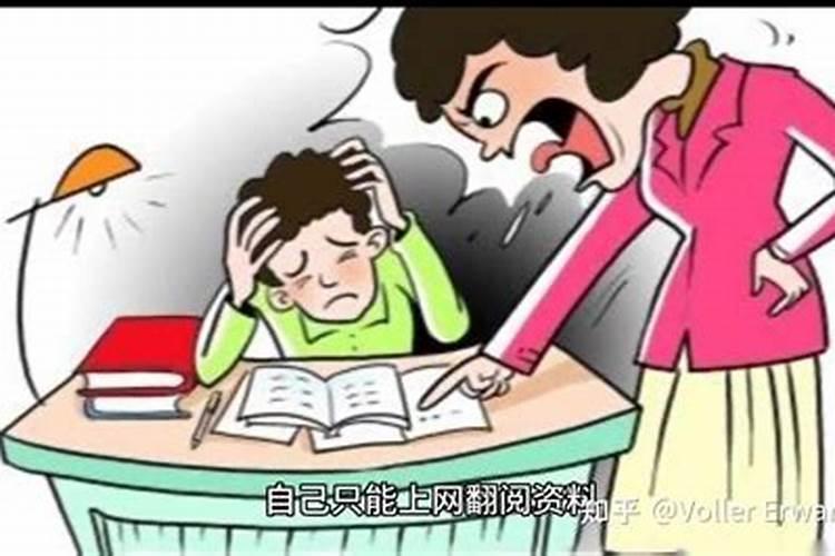 孩子学业不好怎么化解家长