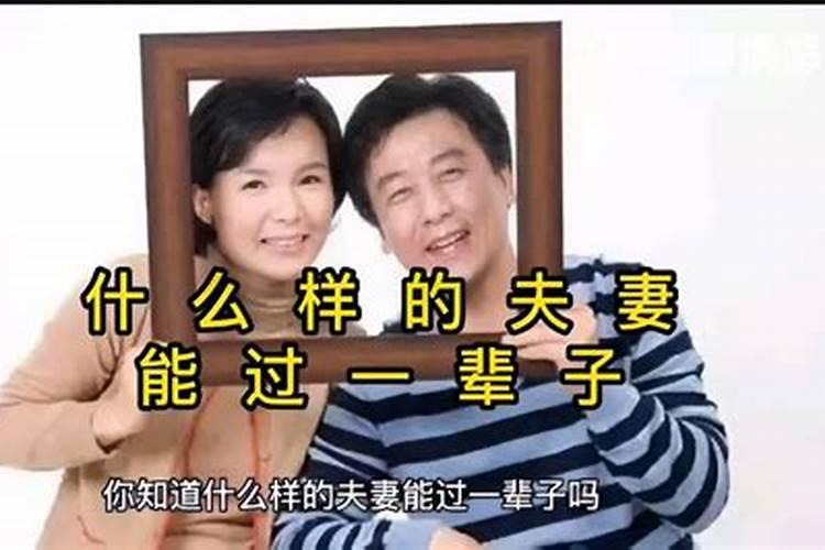 什么夫妻生童子命小孩