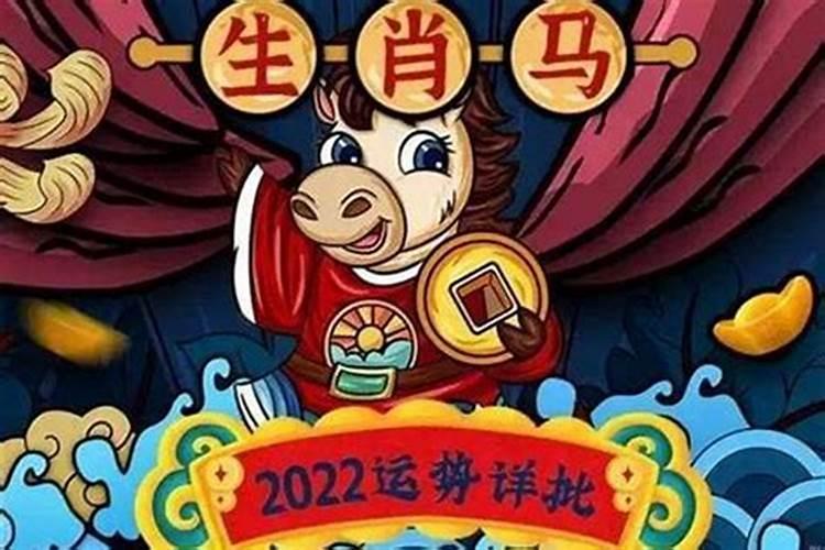 2023哪个属相运势最差