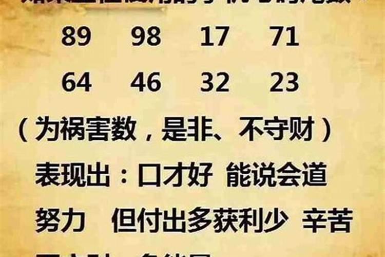 八字带三个太极的人不能惹