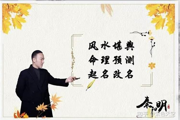 山东风水大师谁最厉害