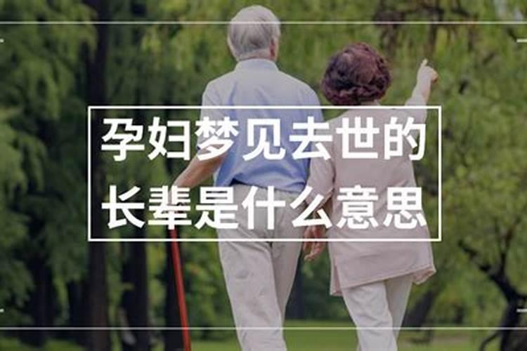 梦见老人死而复生什么意思