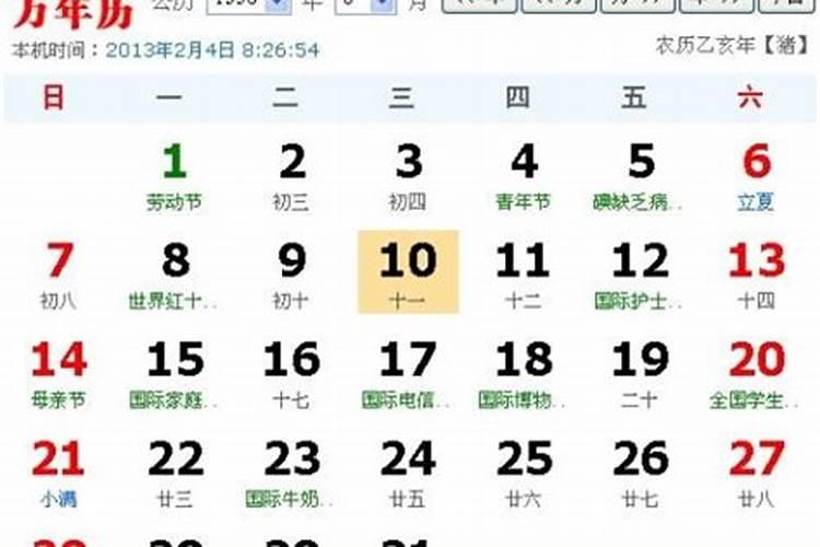 金牛年阴历九月初九是几号