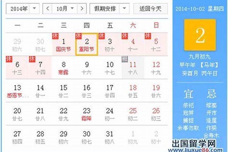 重阳节农历几月几日几月几日日