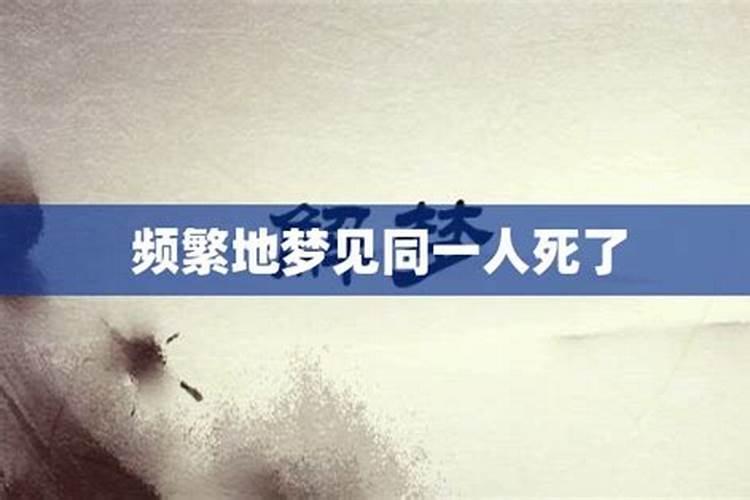 梦见谁死了给谁送葬