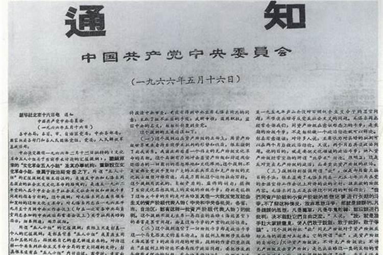 农历1966年5月15日出生算命